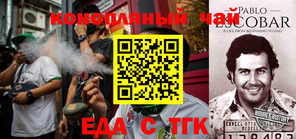 Гатчина  Еда ТГК конопля  Вход с VPN 
