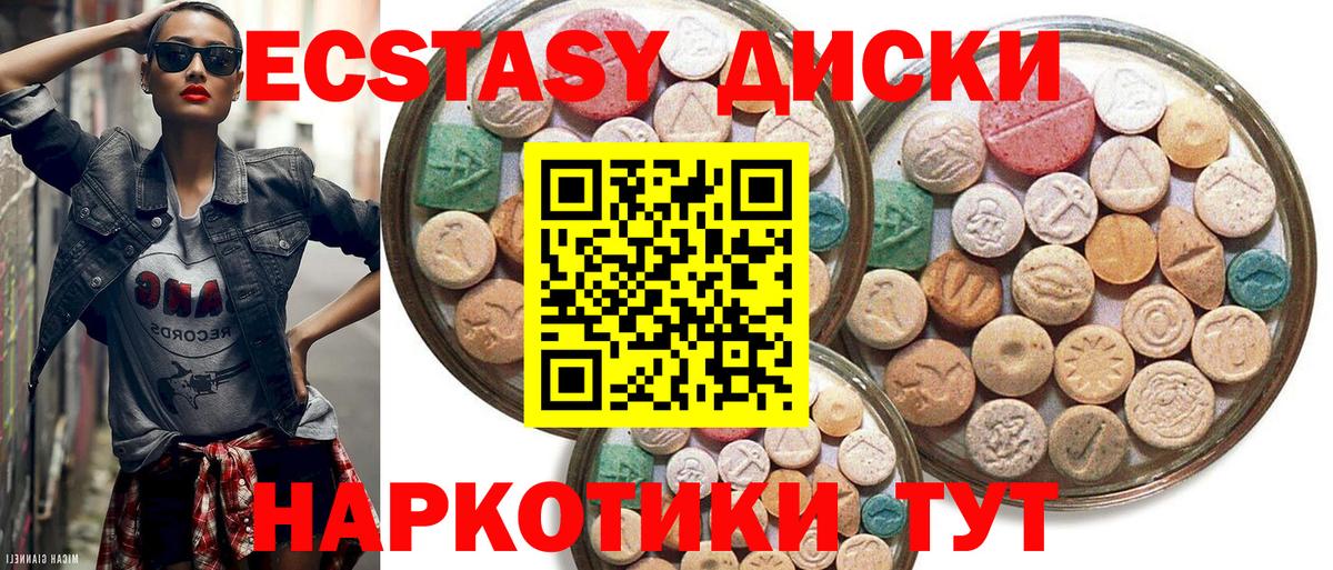Гатчина  ЭКСТАЗИ  Ecstasy ешки  Вход с VPN  Ecstasy mix 