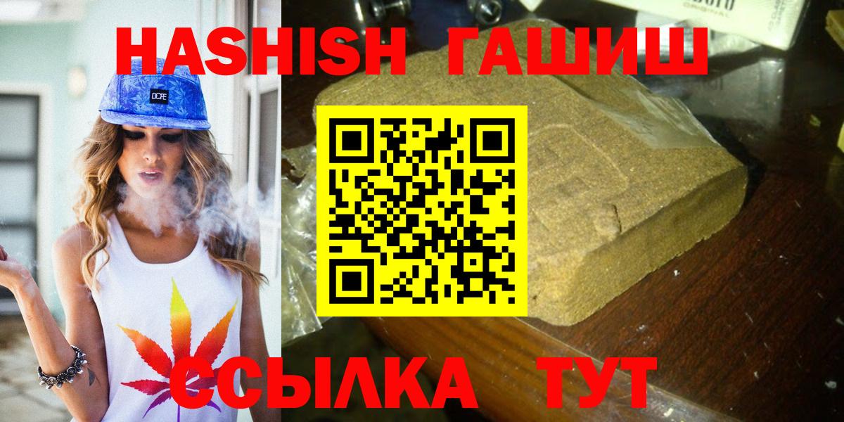 Гатчина  ГАШИШ  Вход с VPN  Гашиш hashish  ГАШ индика сатива 