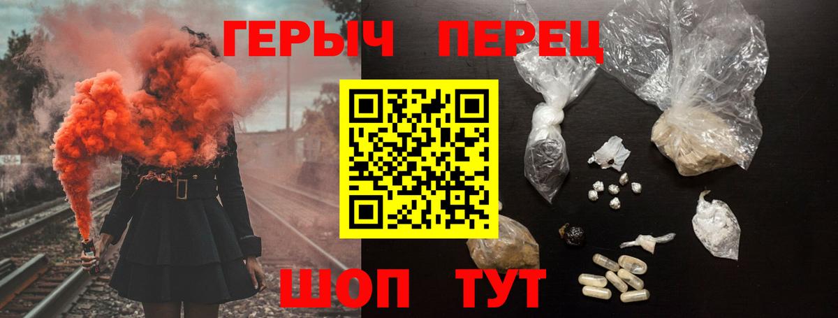 ГЕРОИН хмурый  Вход с VPN  Героин  Гатчина 