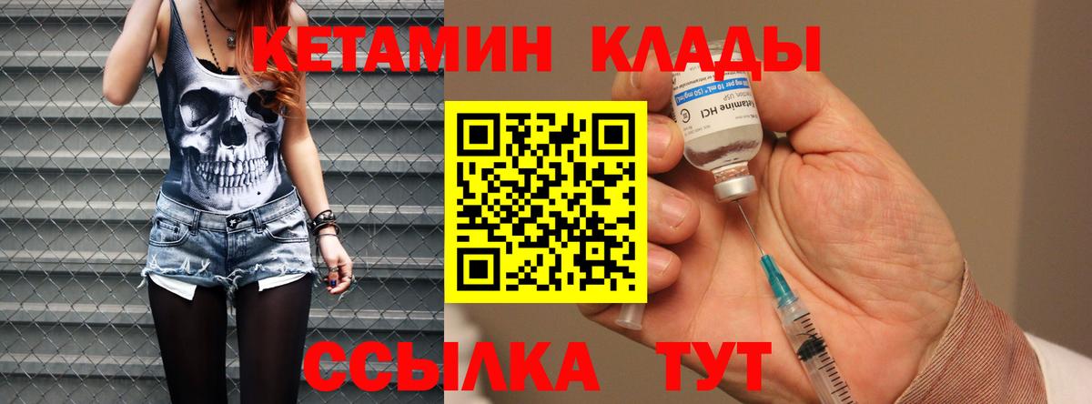 КЕТАМИН ketamine  сайты даркнета наркотические препараты  Гатчина  Вход с VPN 