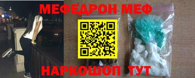 меф VHQ Ликино-Дулёво