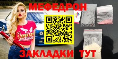 меф VHQ Ликино-Дулёво