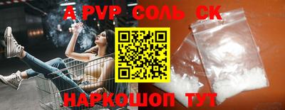спиды Лесосибирск