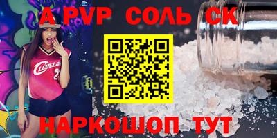 спиды Лесосибирск