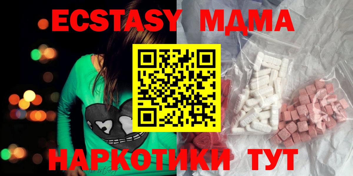 Гатчина  MDMA  Вход с VPN  МДМА VHQ  MDMA crystal 
