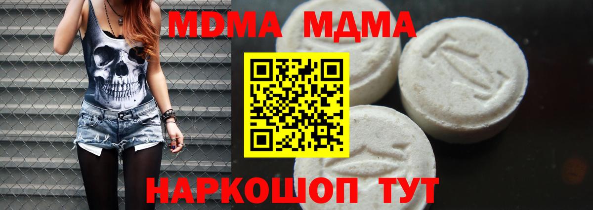 МДМА кристаллы Гатчина
