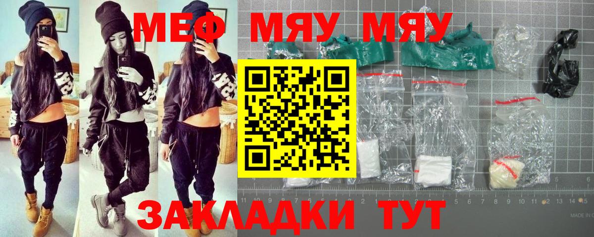 Меф  Вход с VPN  Гатчина  Мефедрон mephedrone 
