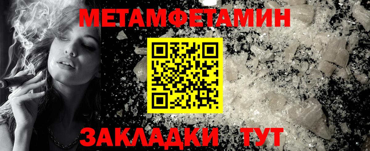 МЕТАМФЕТАМИН кристалл  МЕТАМФЕТАМИН кристалл  Вход с VPN  Гатчина 
