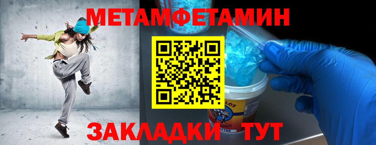 Метамфетамин витя Гатчина
