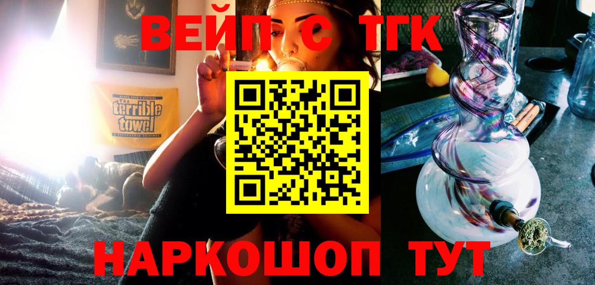 цена наркотик  Вход с VPN  Гатчина  Дистиллят ТГК жижа 