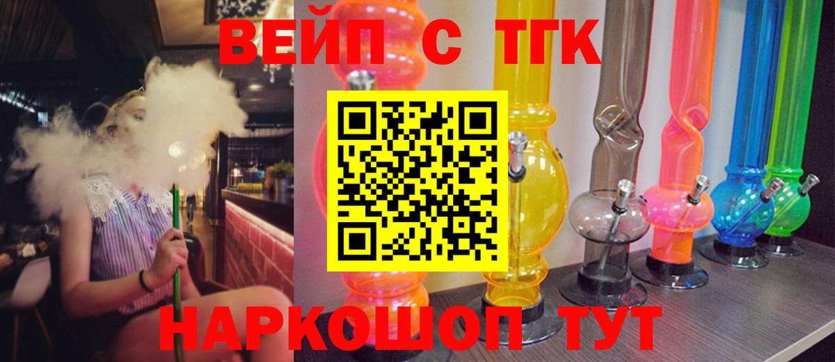 Дистиллят ТГК вейп Гатчина